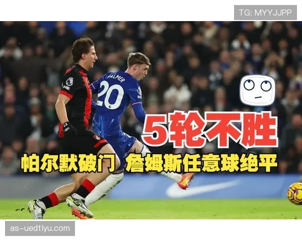 奥利塞 vs 帕尔默：创造型核心的进攻组织与战术适配差异
